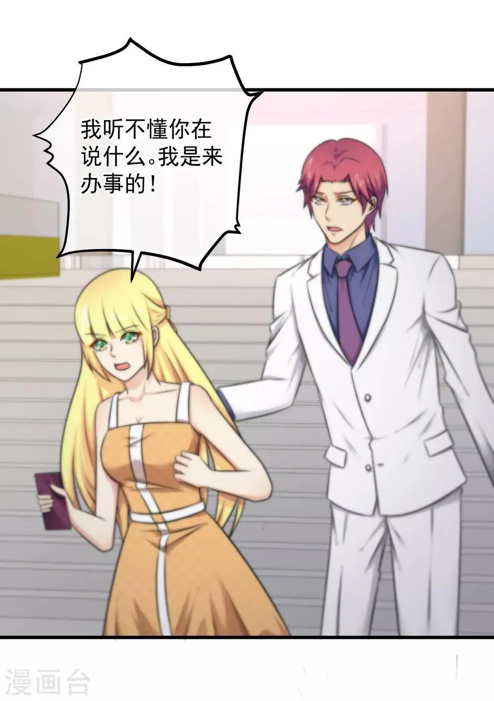 第125话 第22页