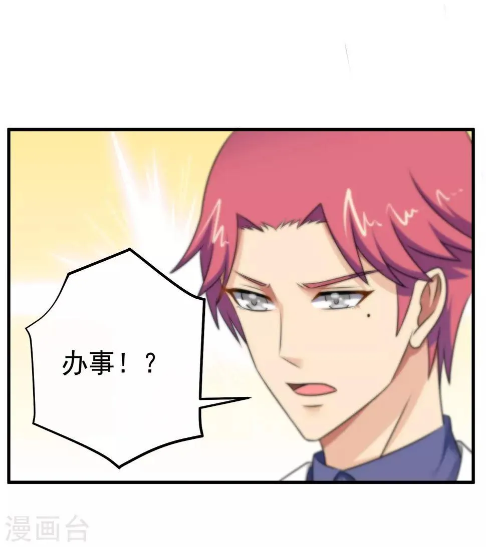 第125话 第23页