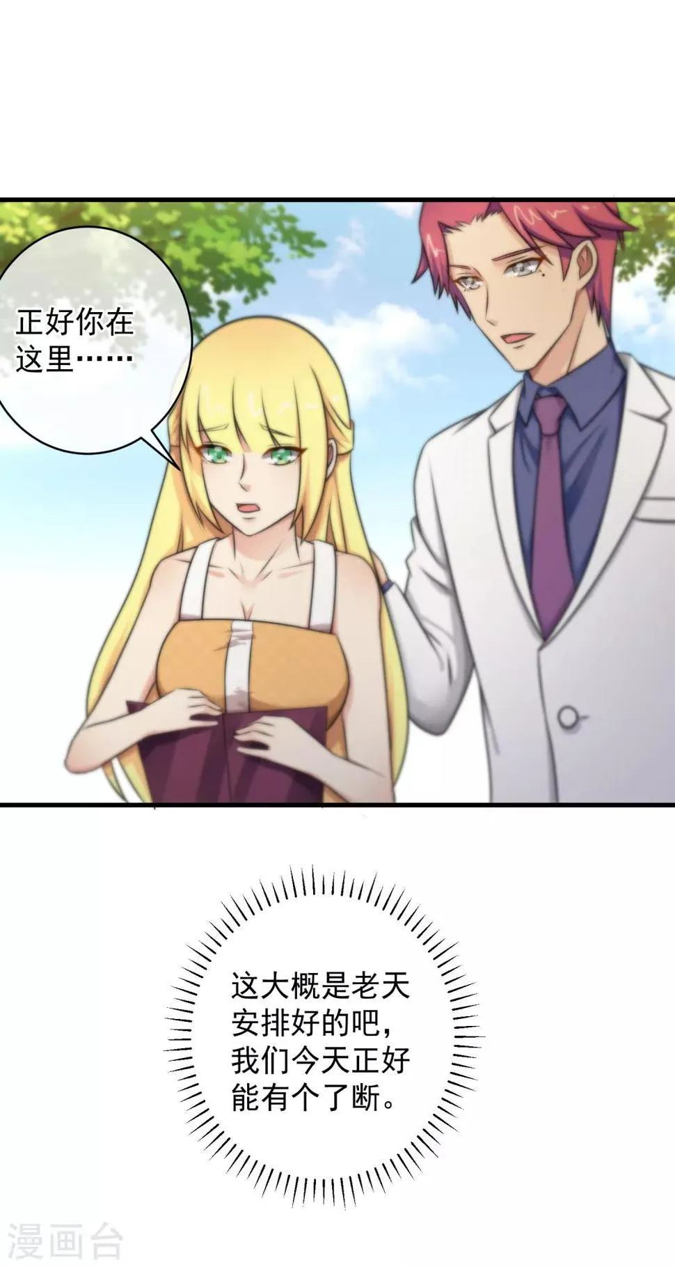 第125话 第24页