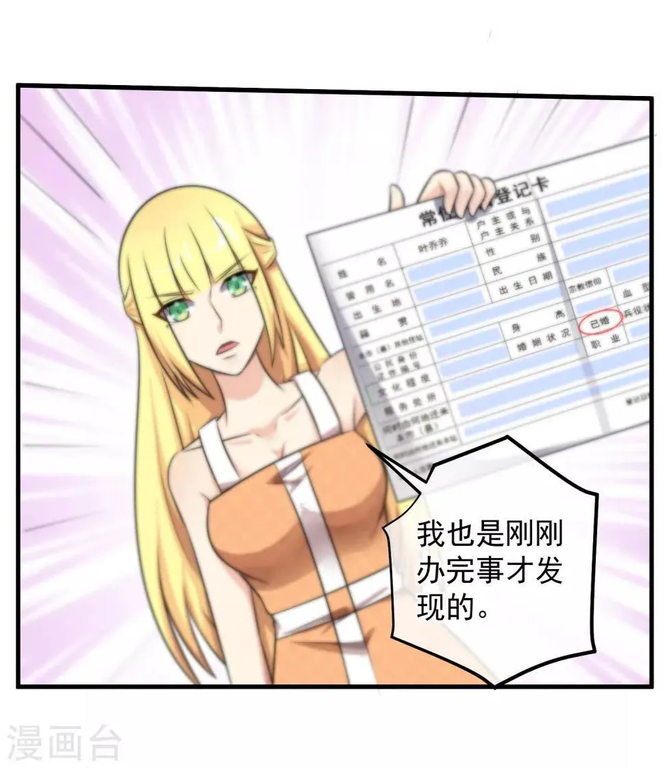 第125话 第27页