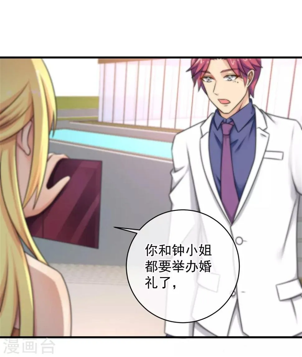 第125话 第28页