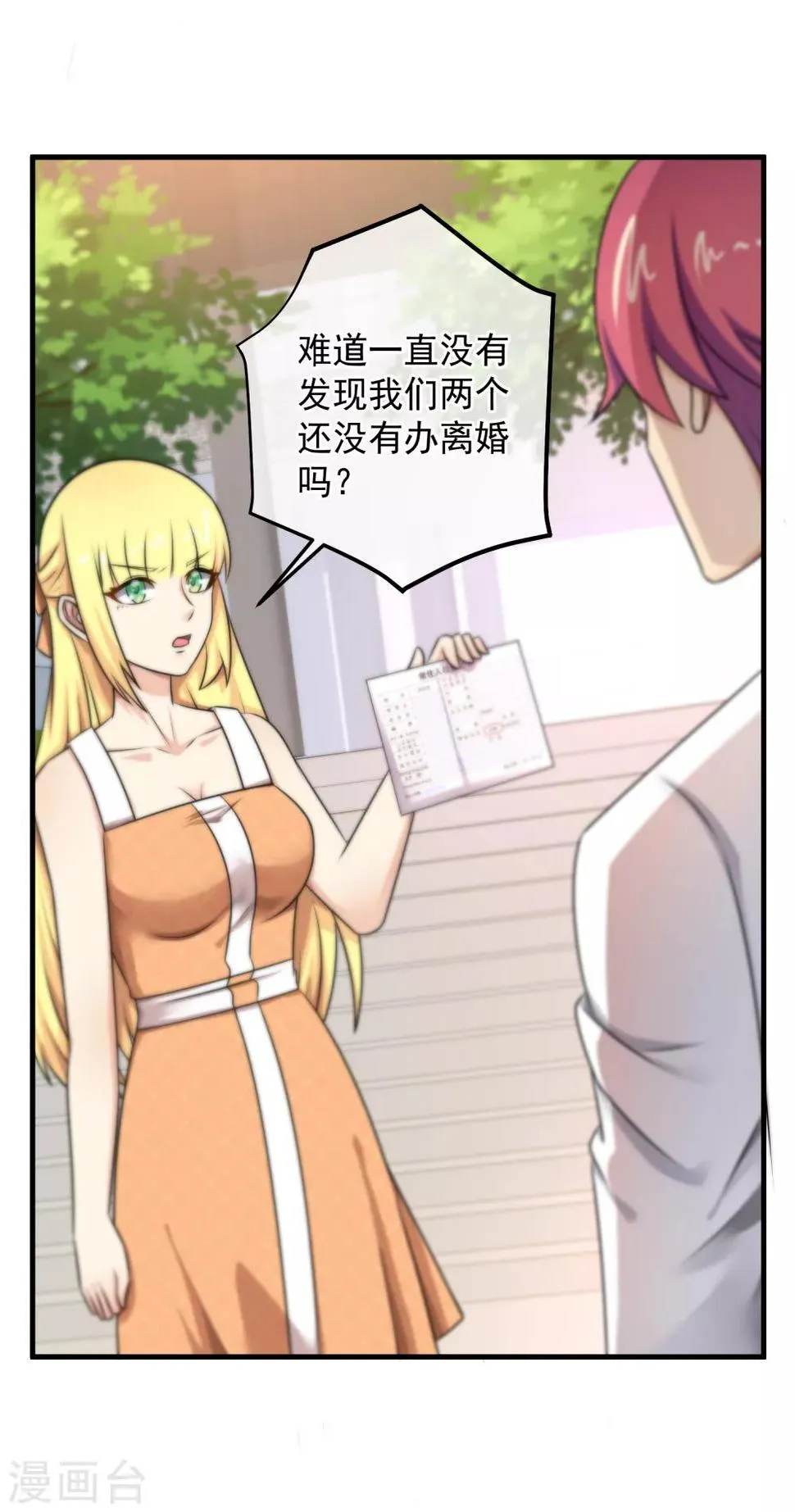 第125话 第29页