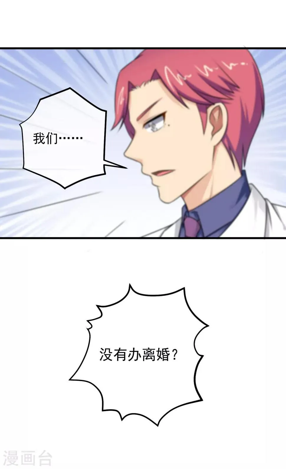 第125话 第30页