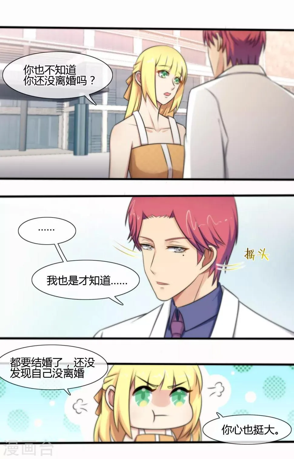 第126话 第2页