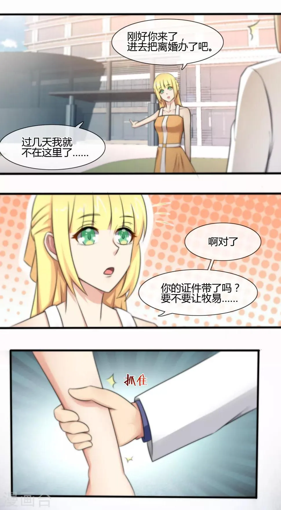 第126话 第3页