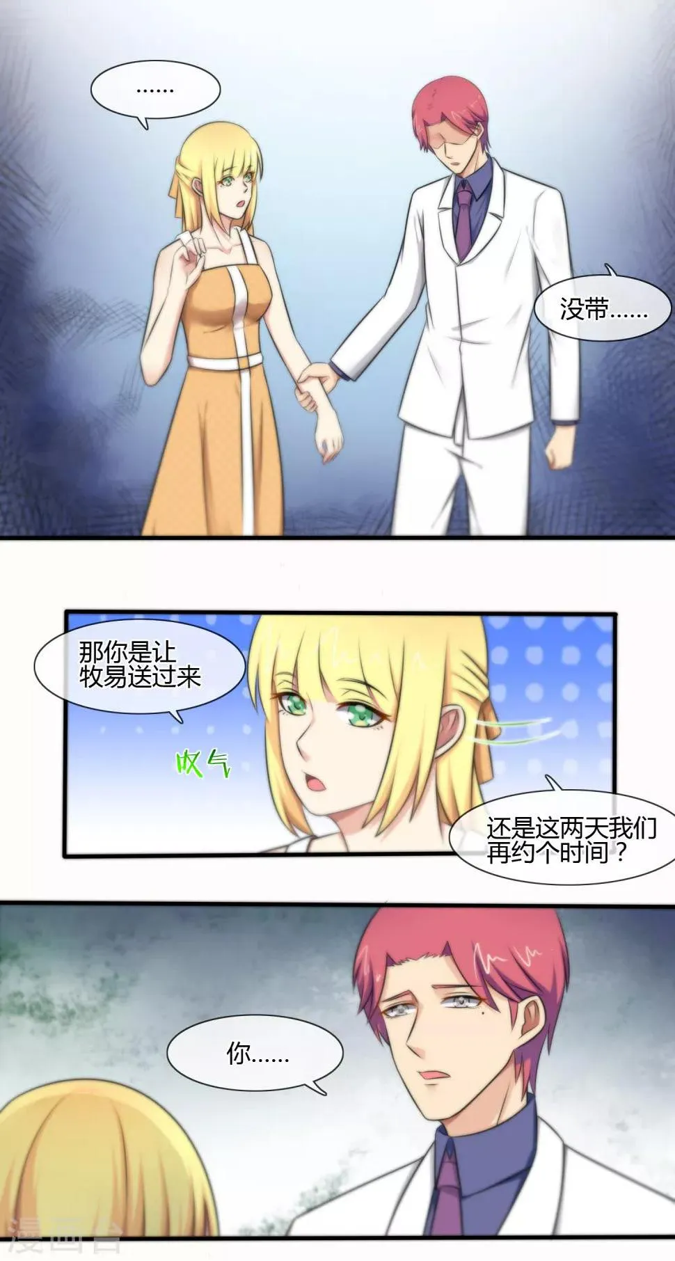 第126话 第4页