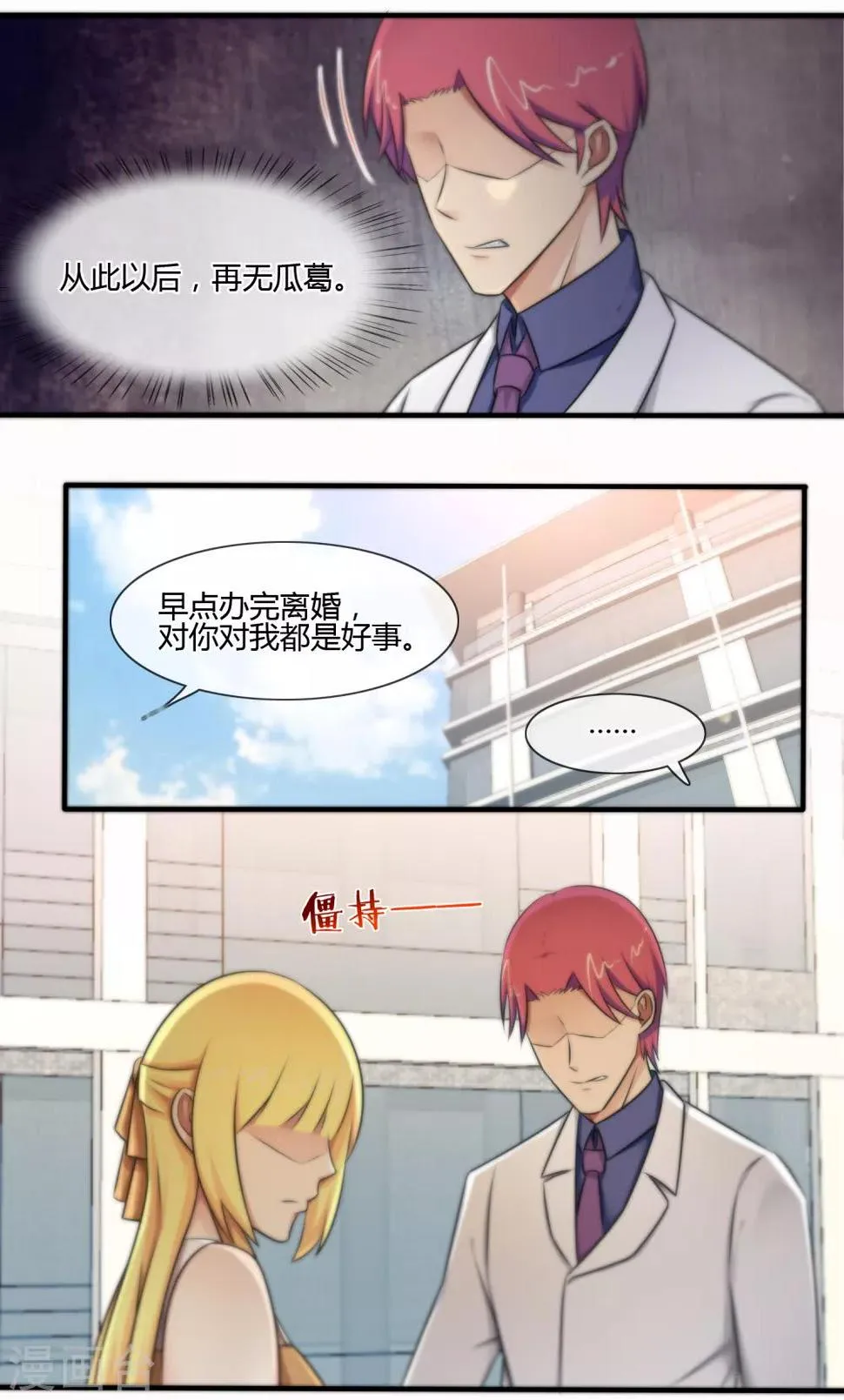 第126话 第6页