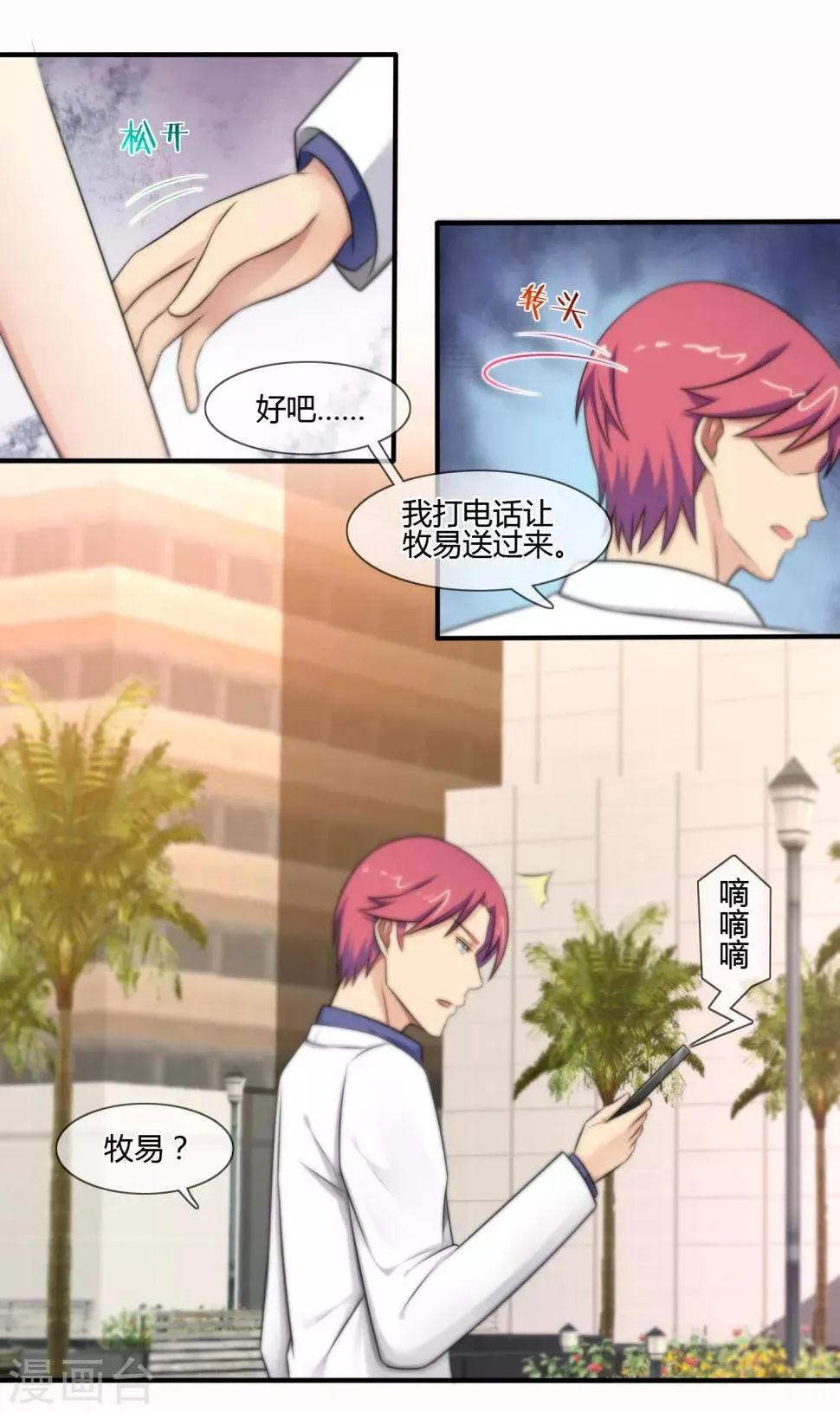 第126话 第7页