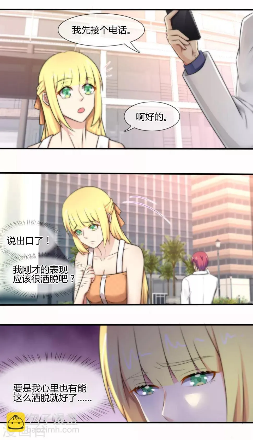 第126话 第8页