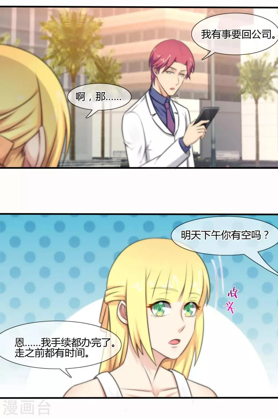 第126话 第9页
