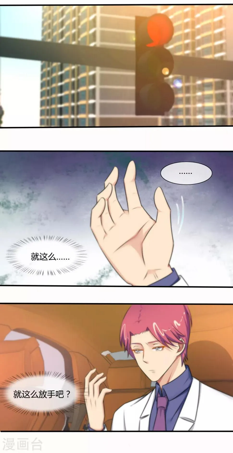 第126话 第14页