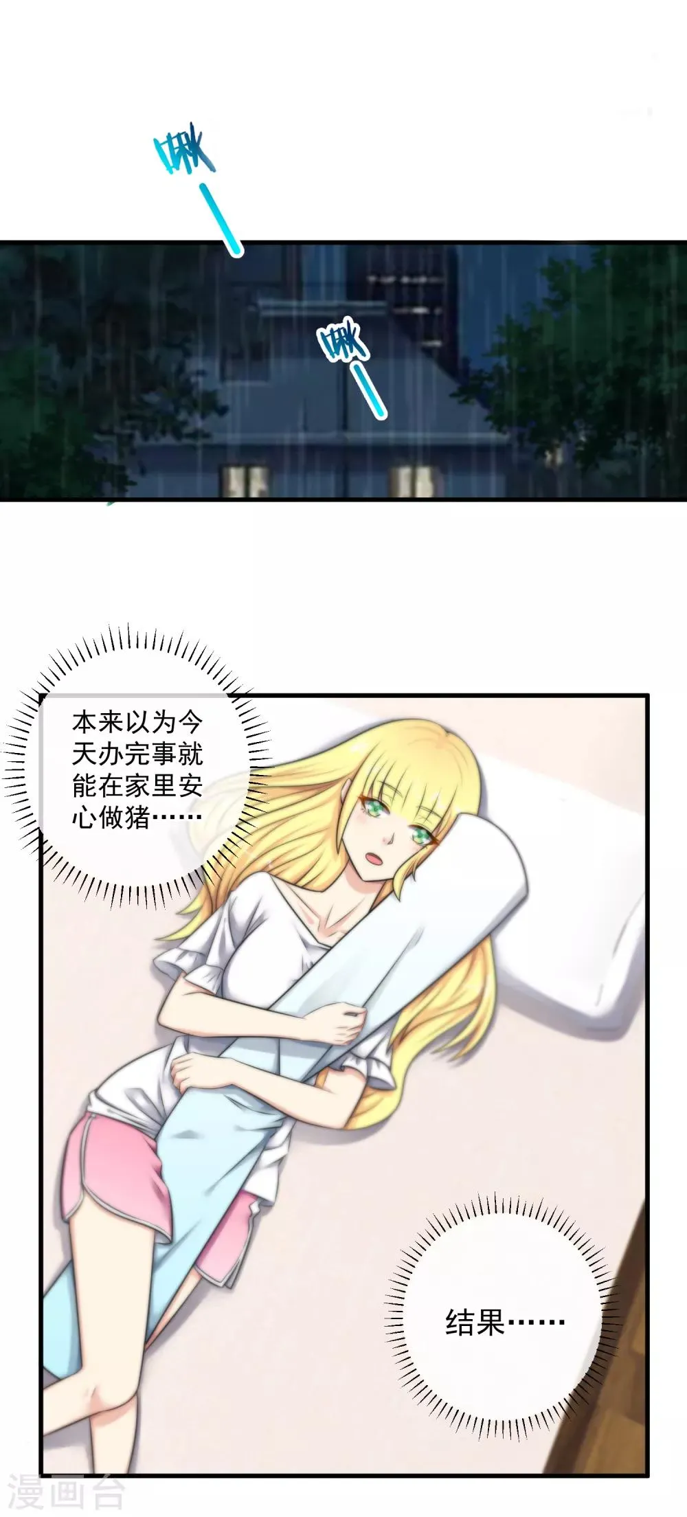第127话 第2页
