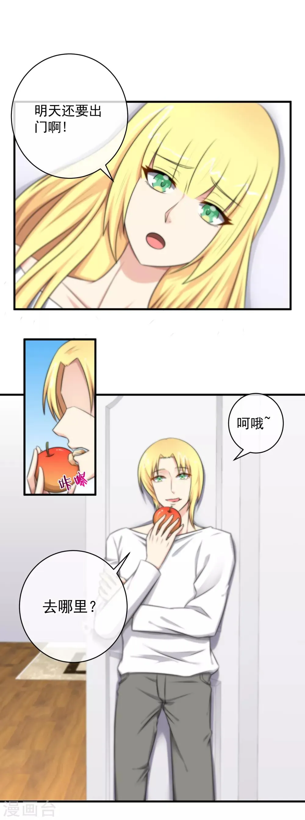 第127话 第3页