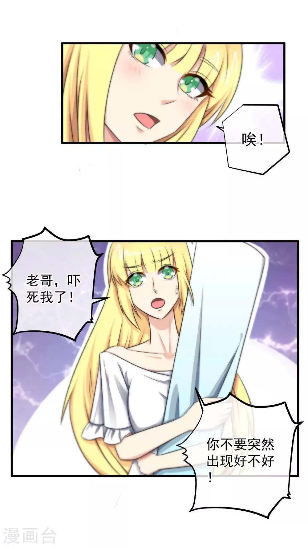 第127话 第4页
