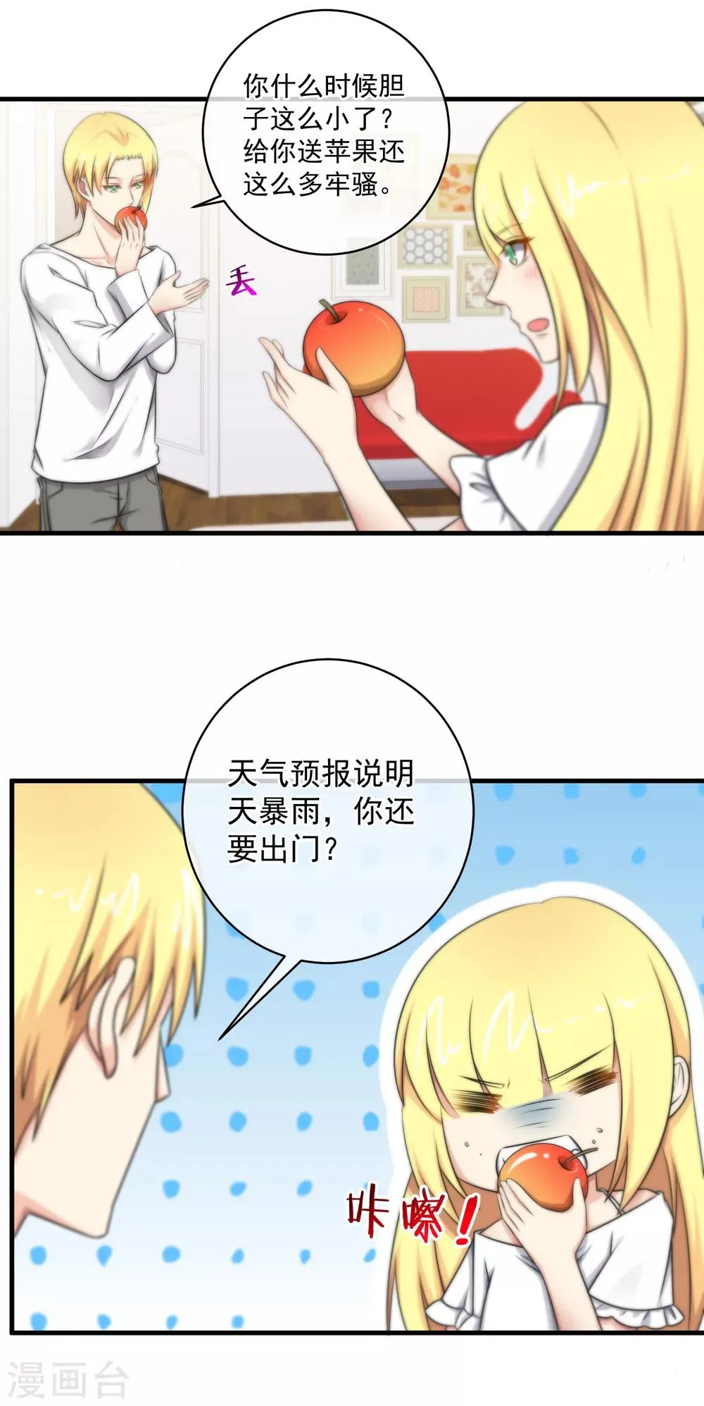 第127话 第5页