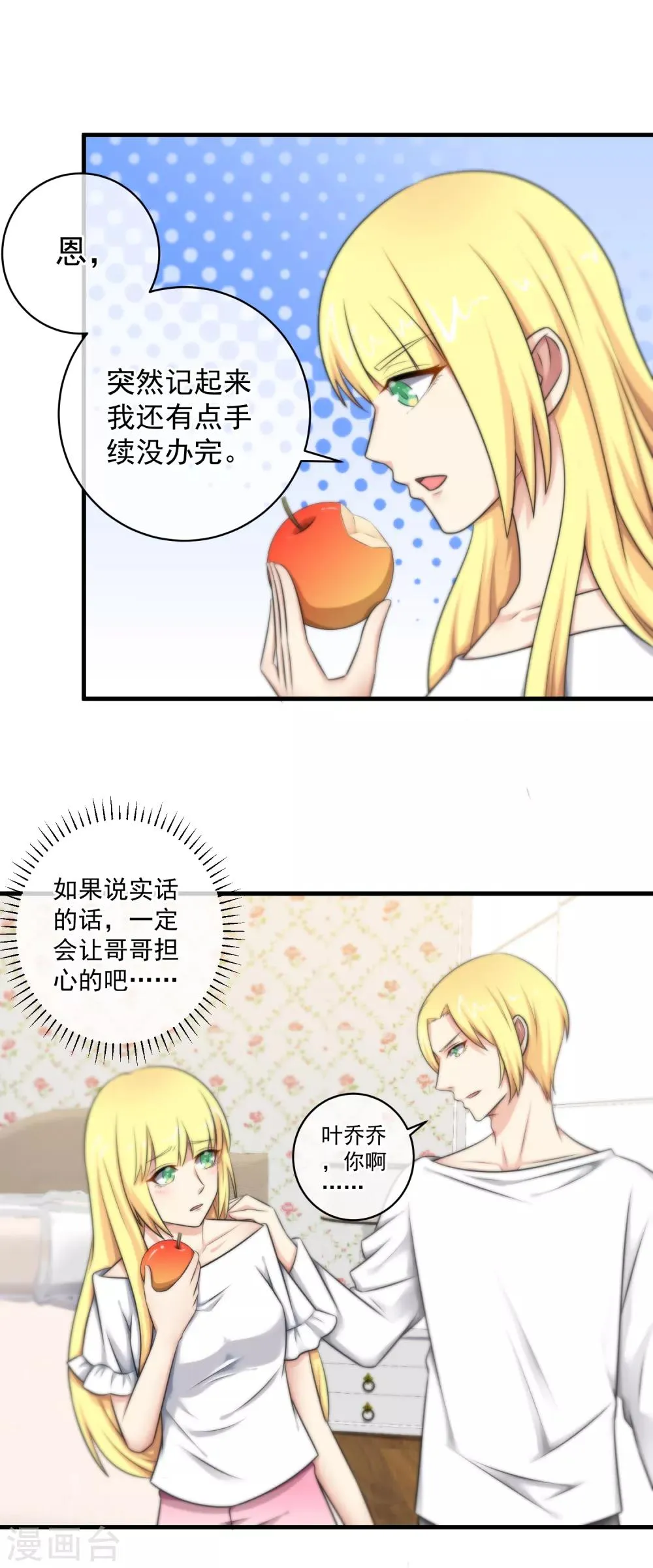 第127话 第6页