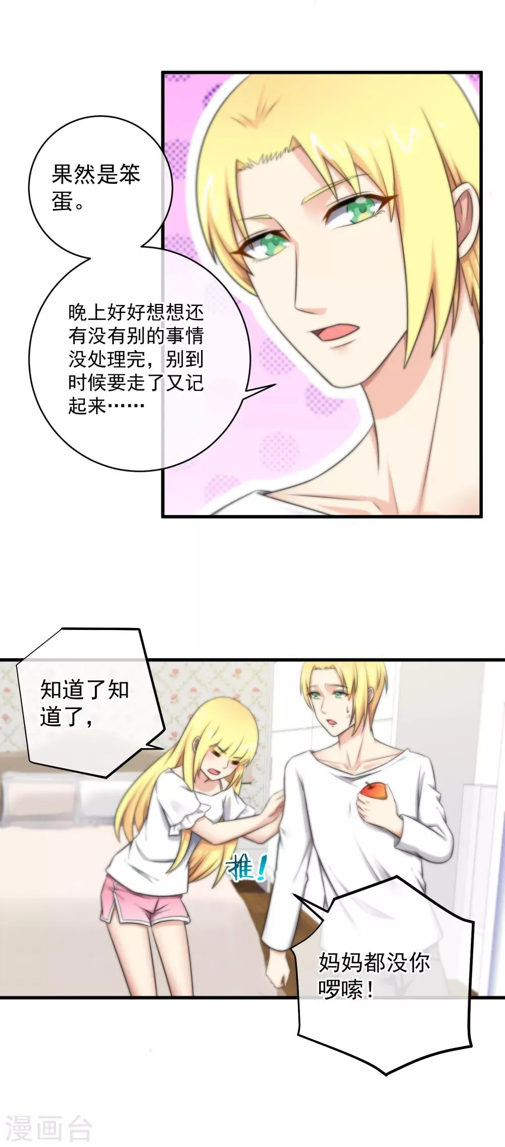 第127话 第7页