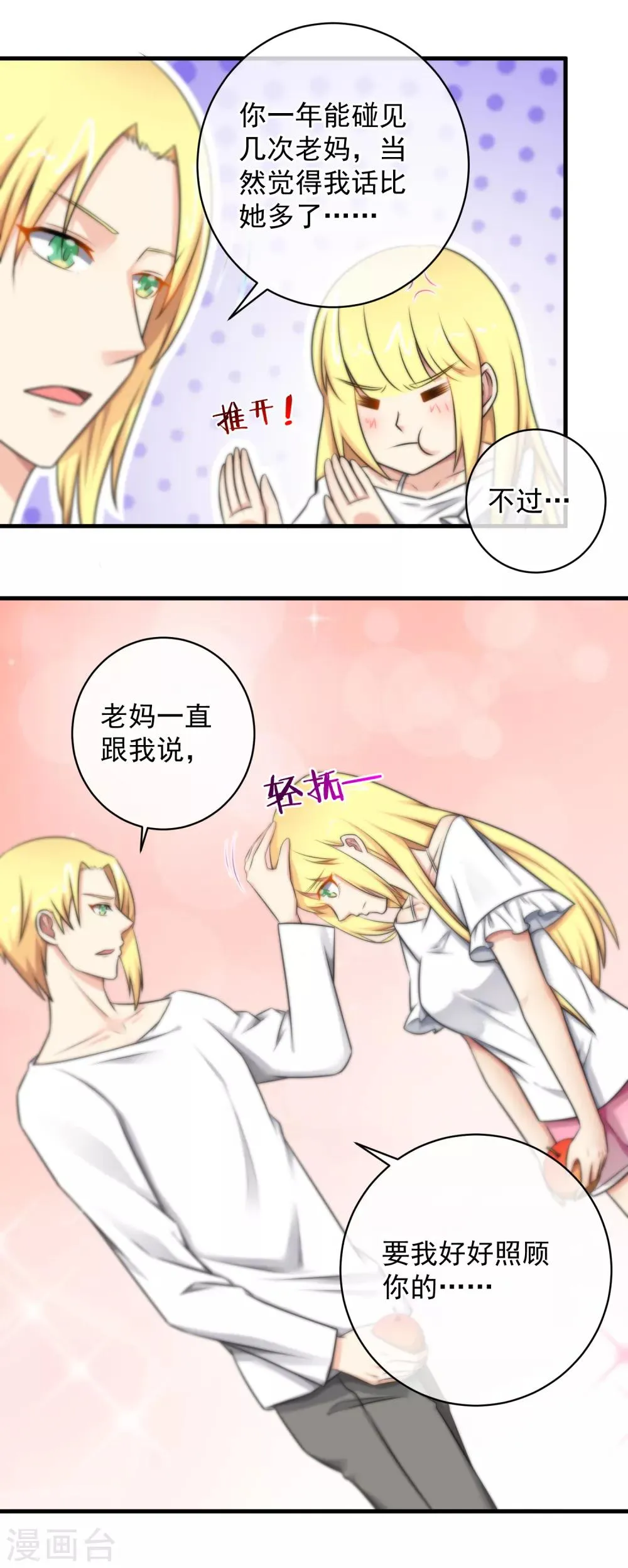 第127话 第8页