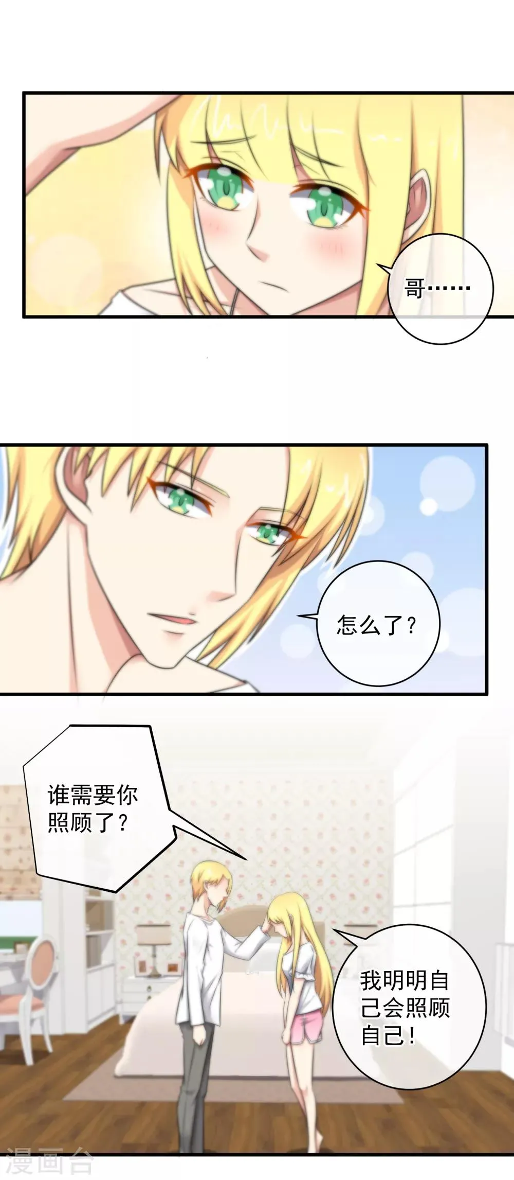 第127话 第9页