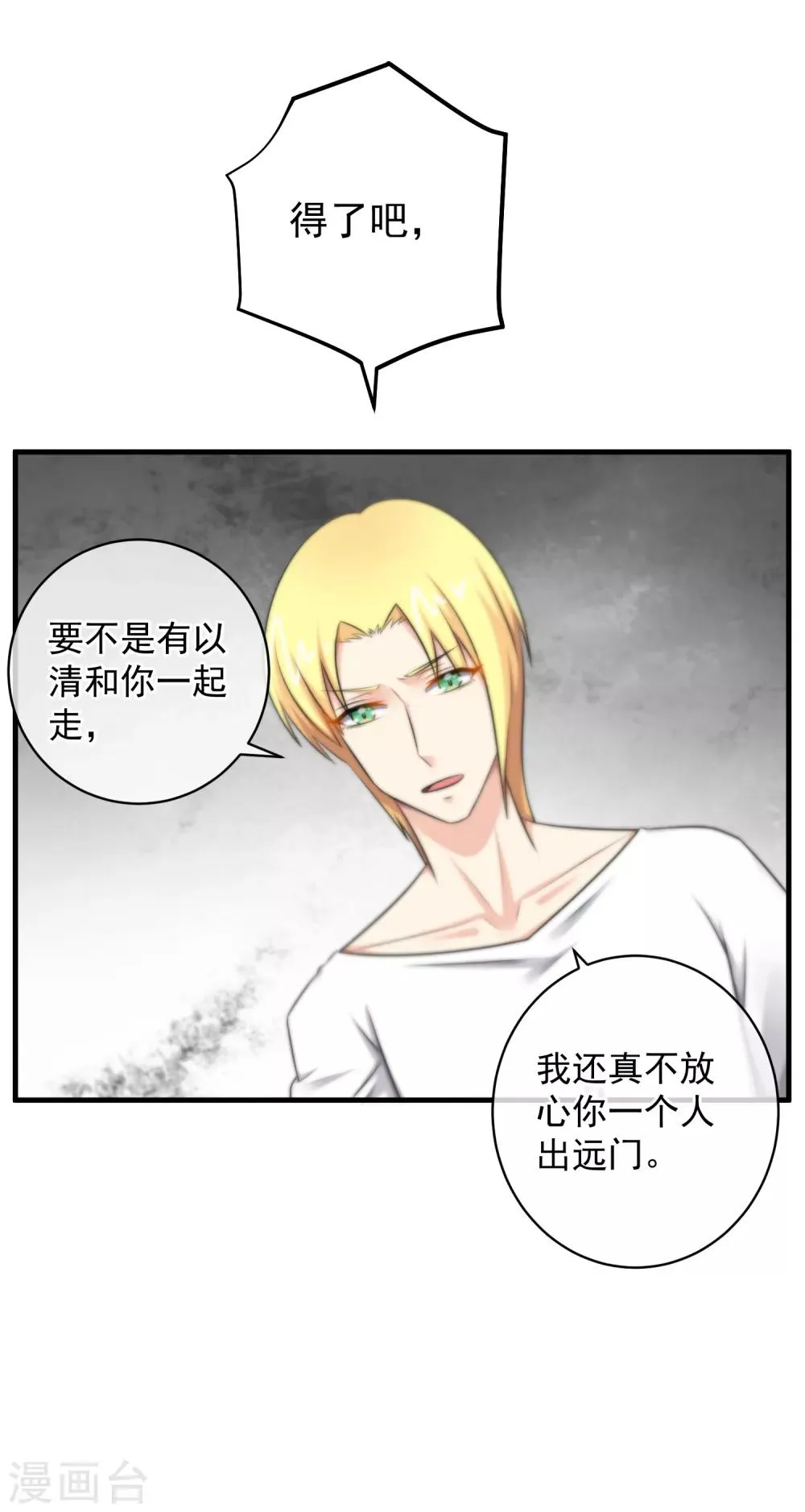 第127话 第10页