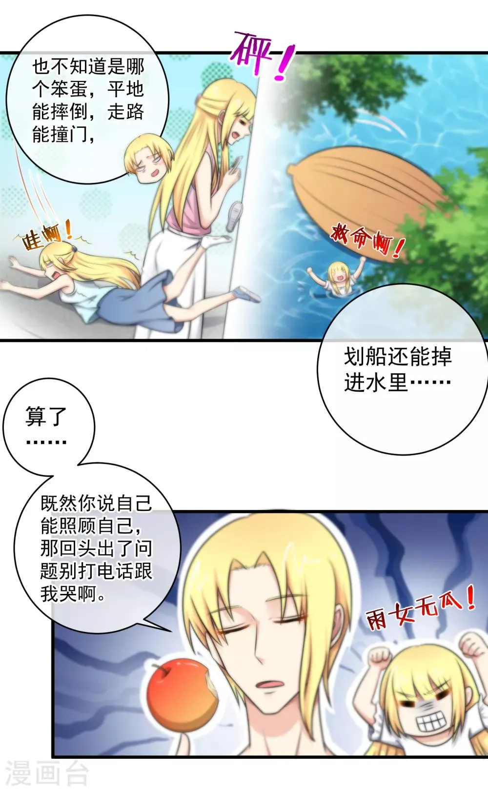 第127话 第11页