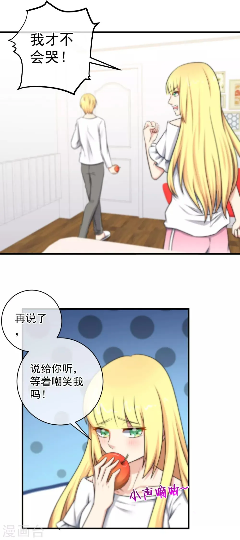 第127话 第12页