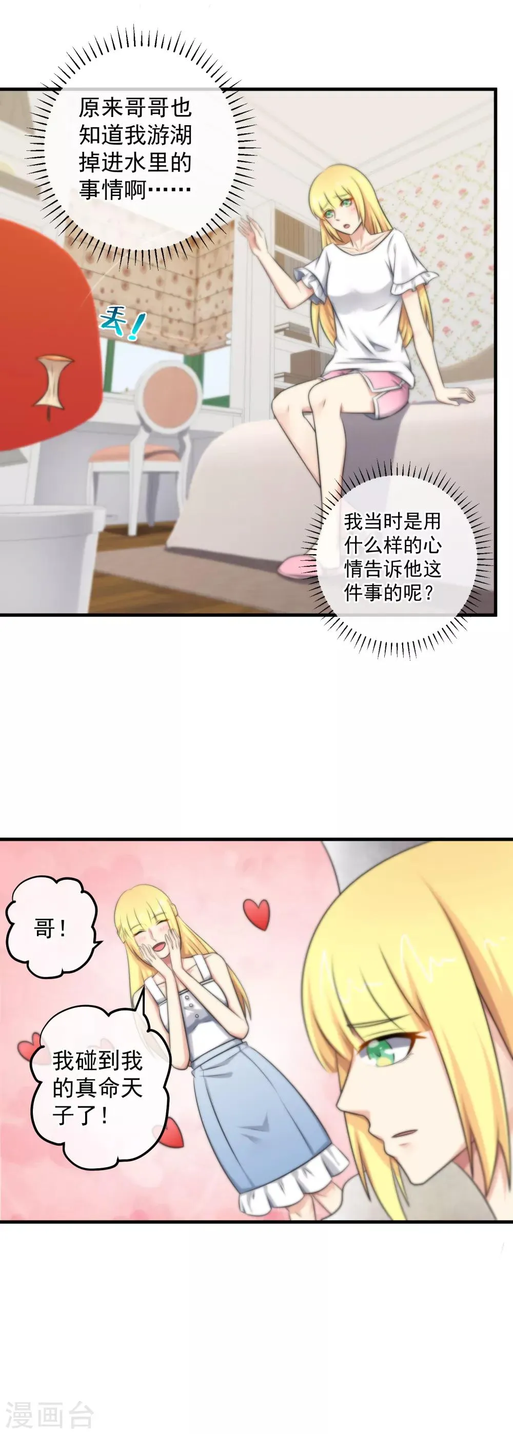 第127话 第13页