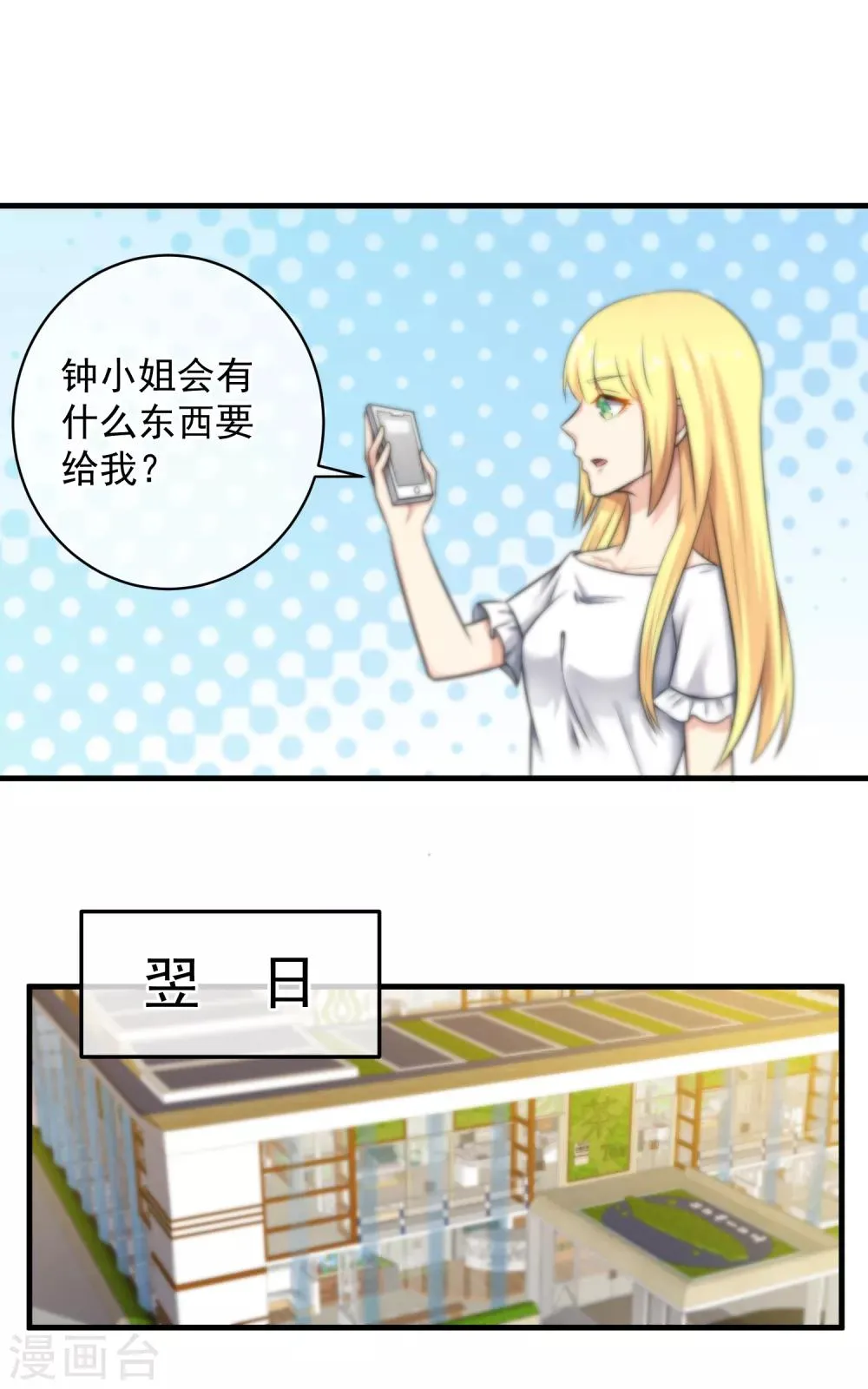 第127话 第15页