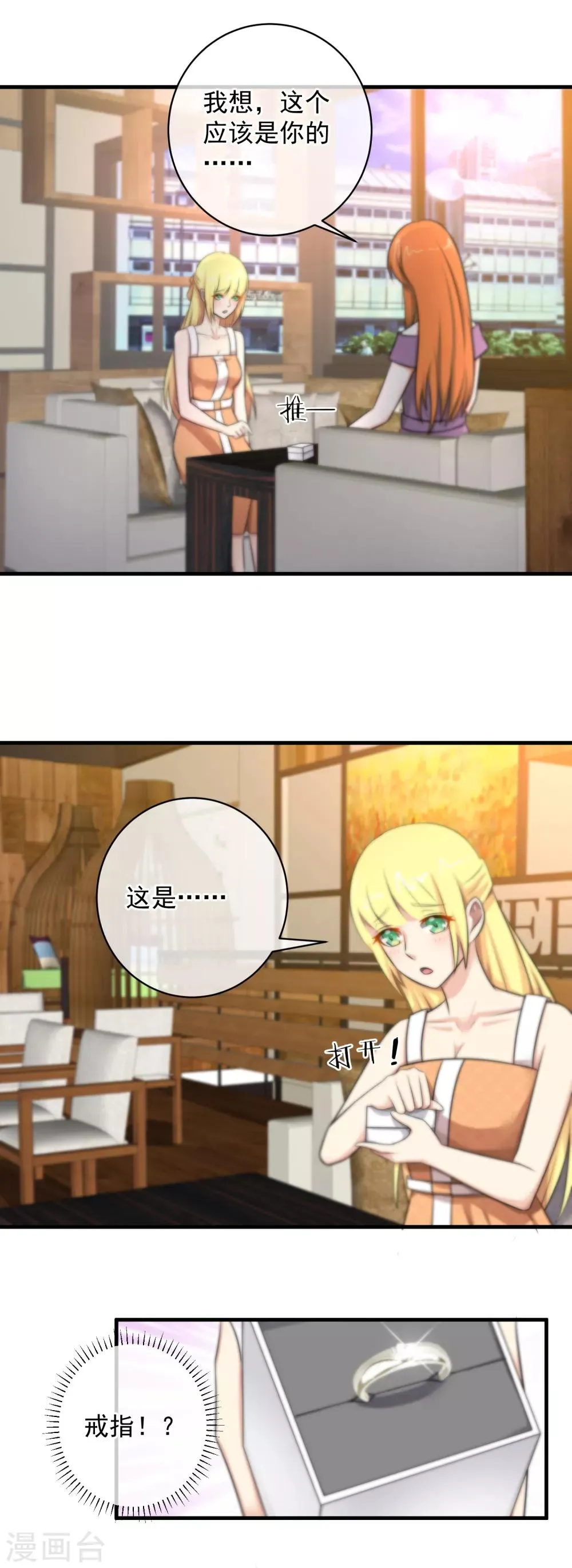 第127话 第16页