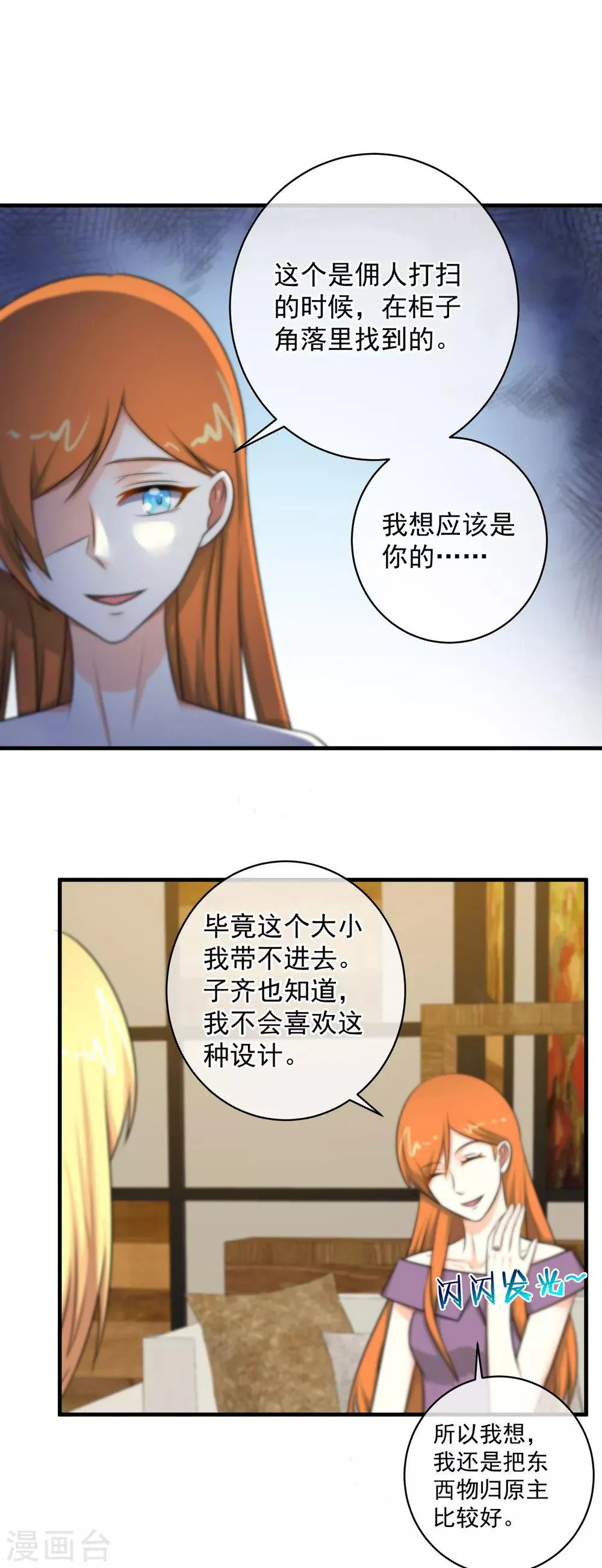 第127话 第17页