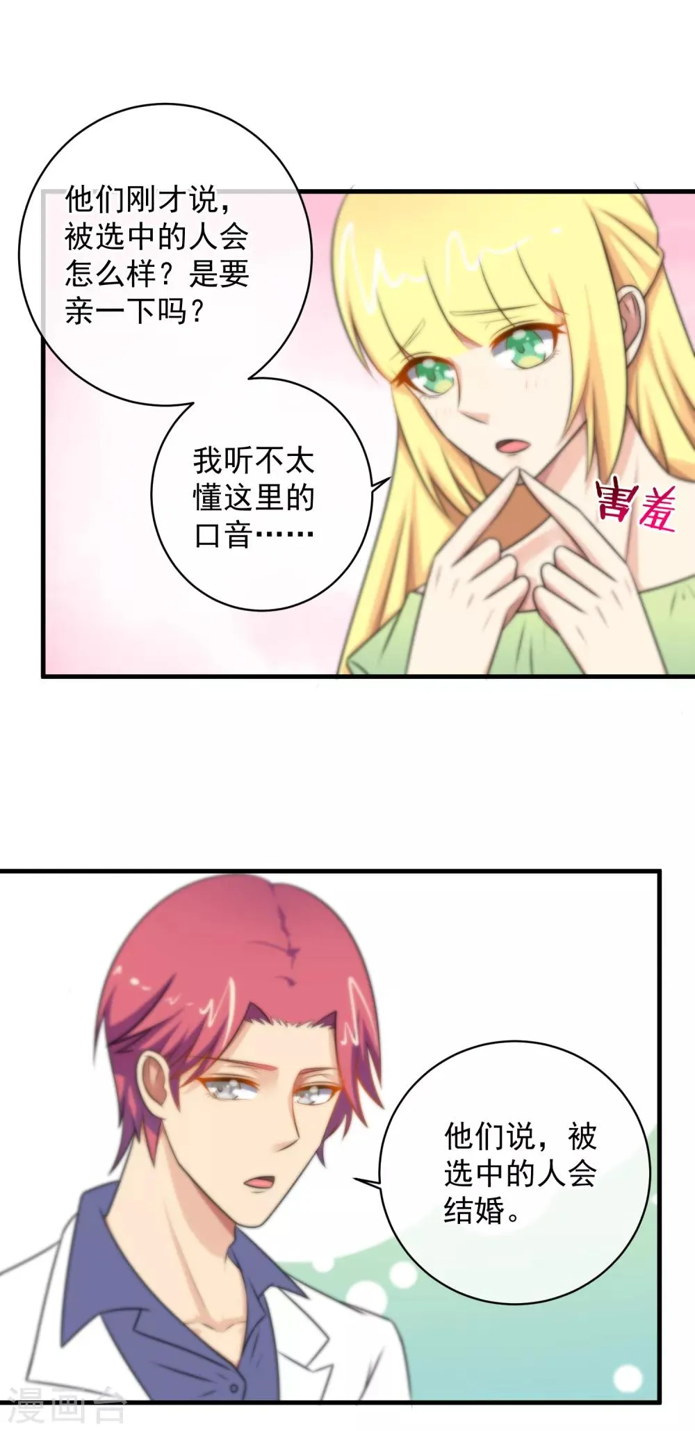 第127话 第20页