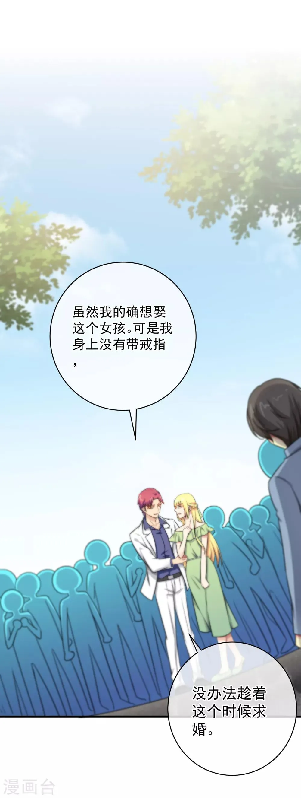 第127话 第21页
