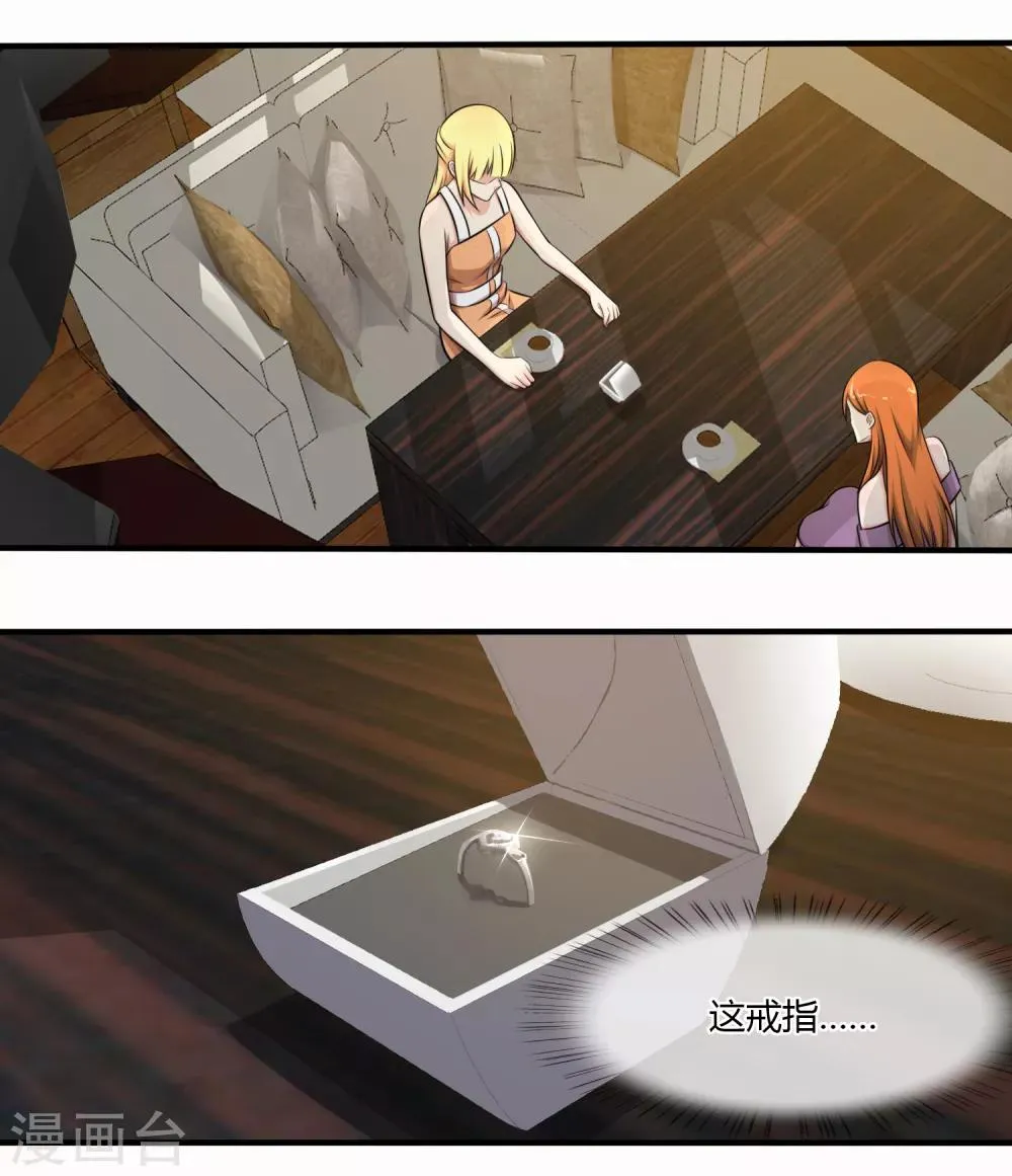 第128话 第2页