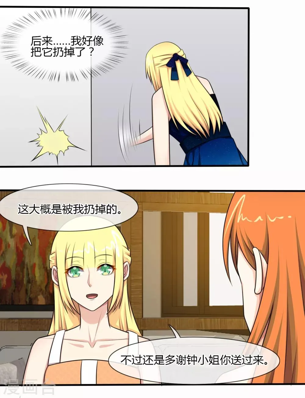 第128话 第3页