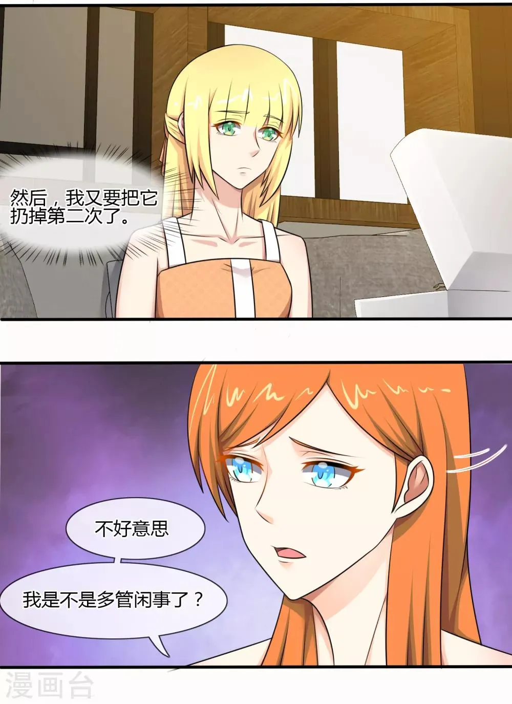 第128话 第4页