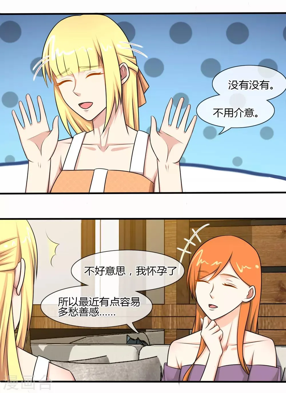 第128话 第5页