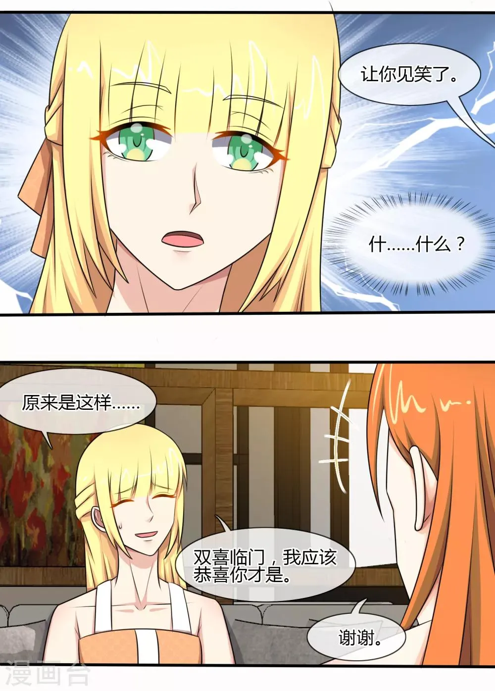 第128话 第6页