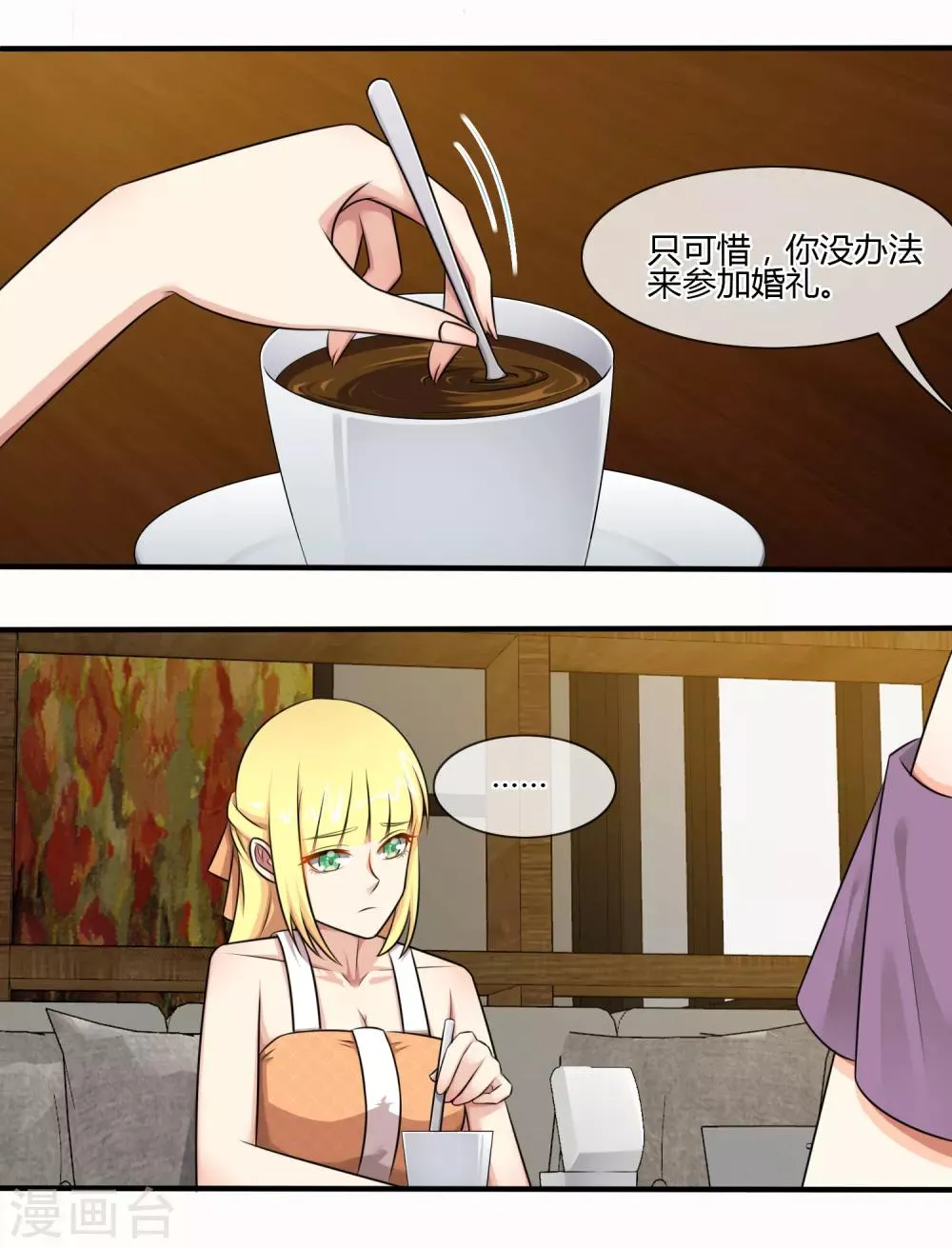 第128话 第7页