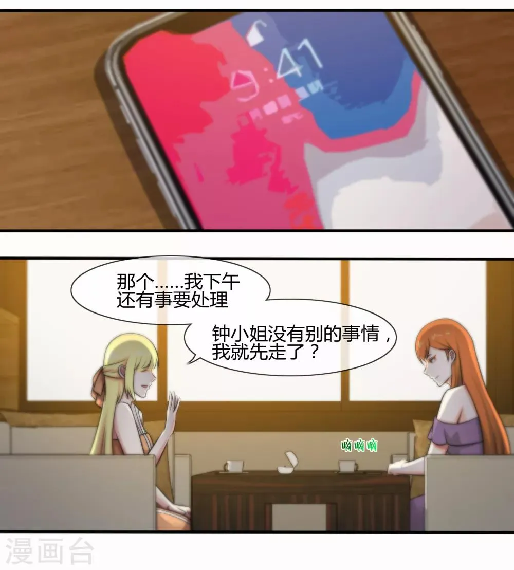 第128话 第9页