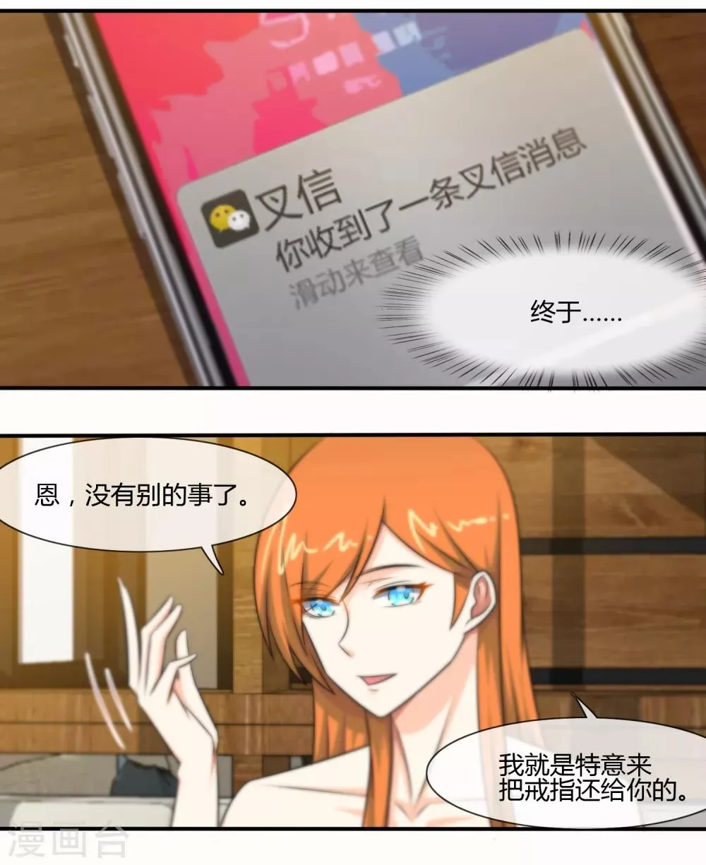 第128话 第10页