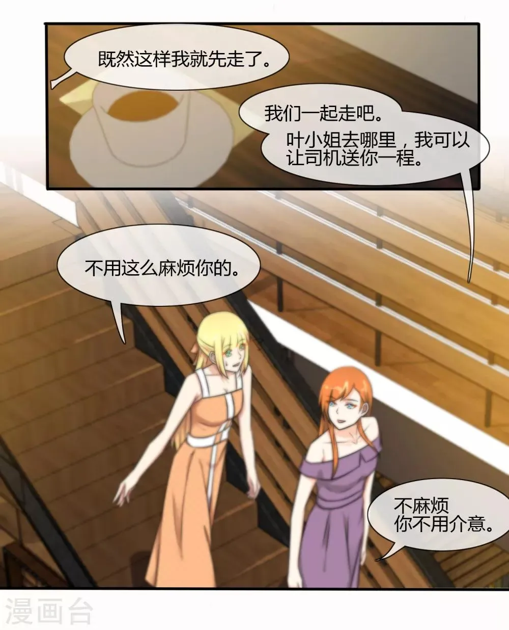第128话 第11页