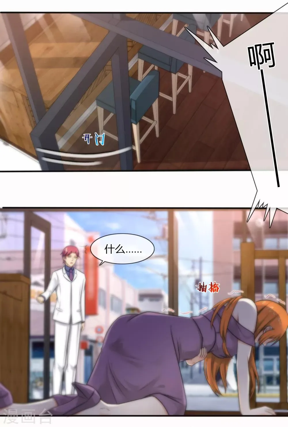 第128话 第14页