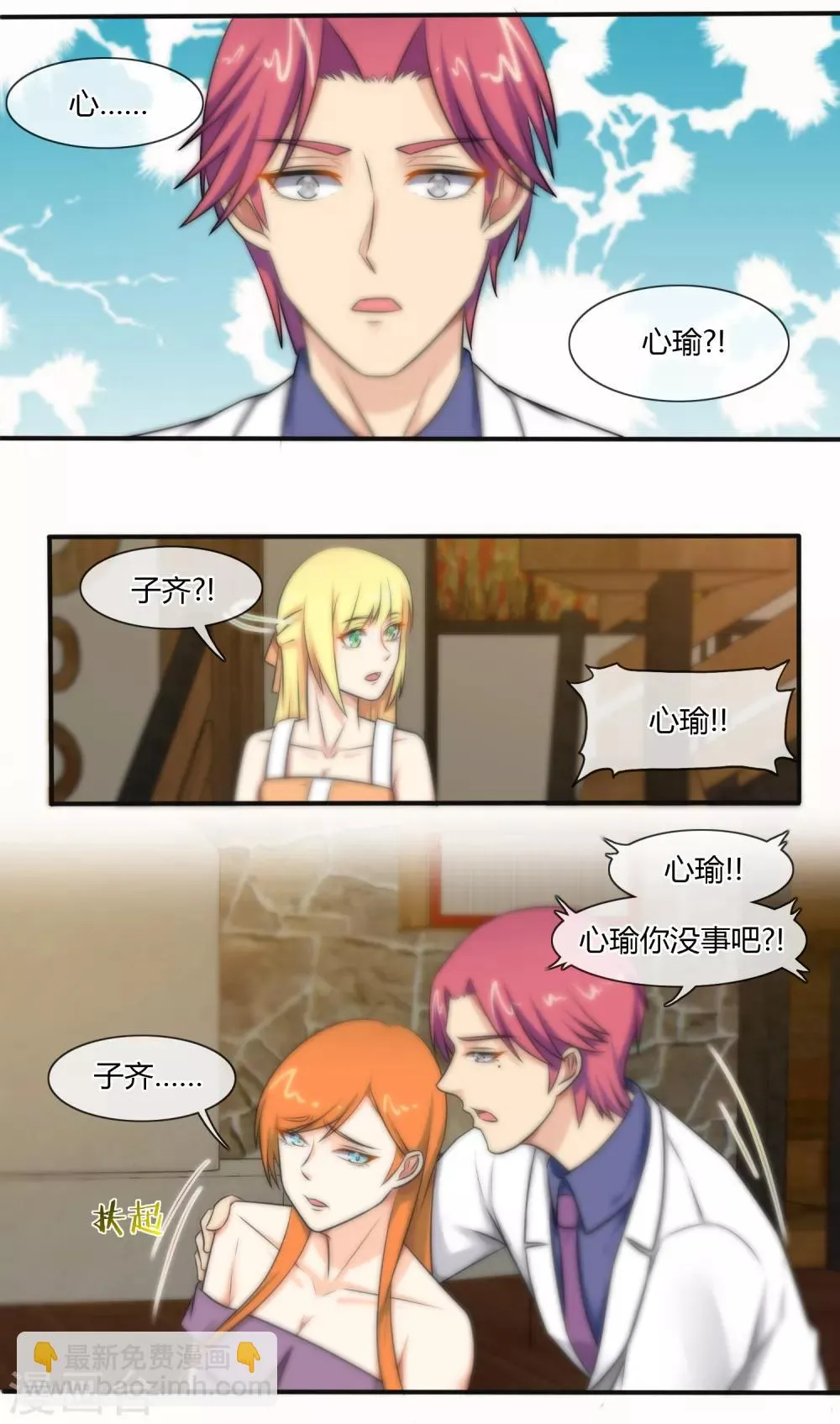 第128话 第15页
