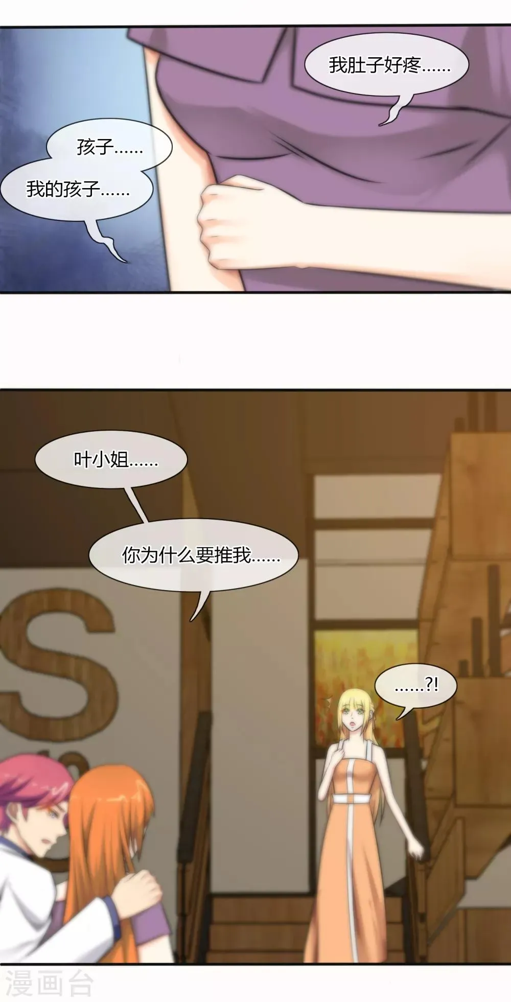 第128话 第16页