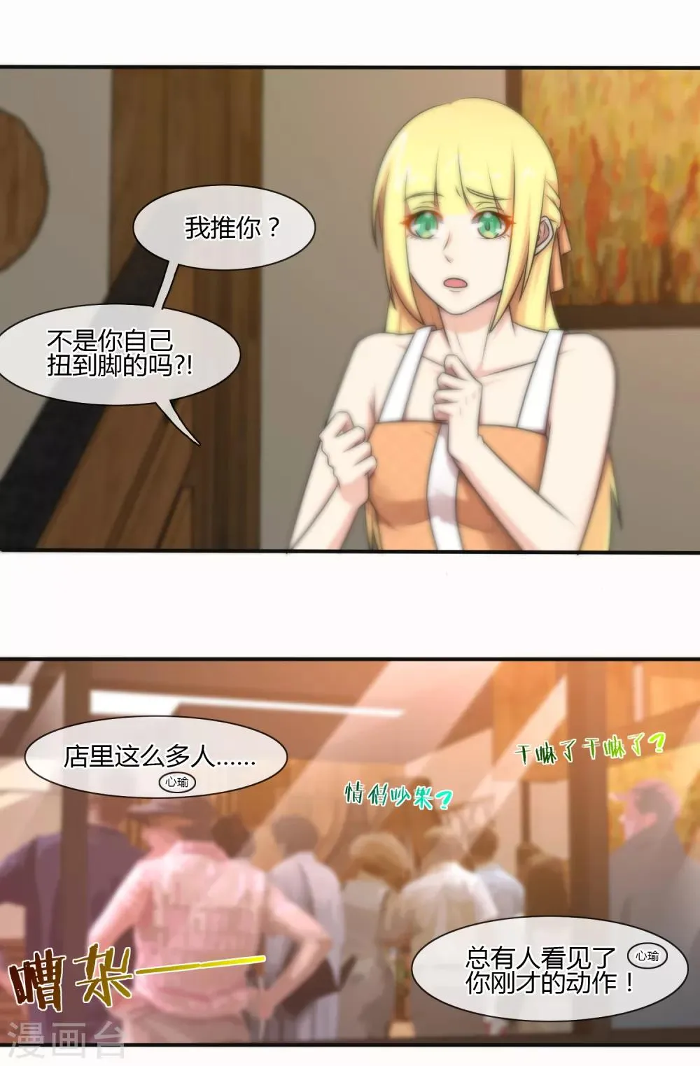 第128话 第17页