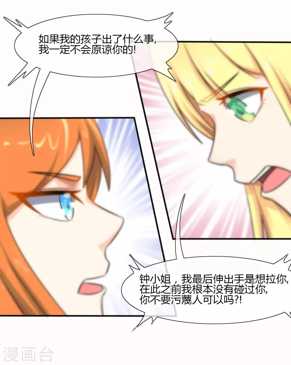 第128话 第18页