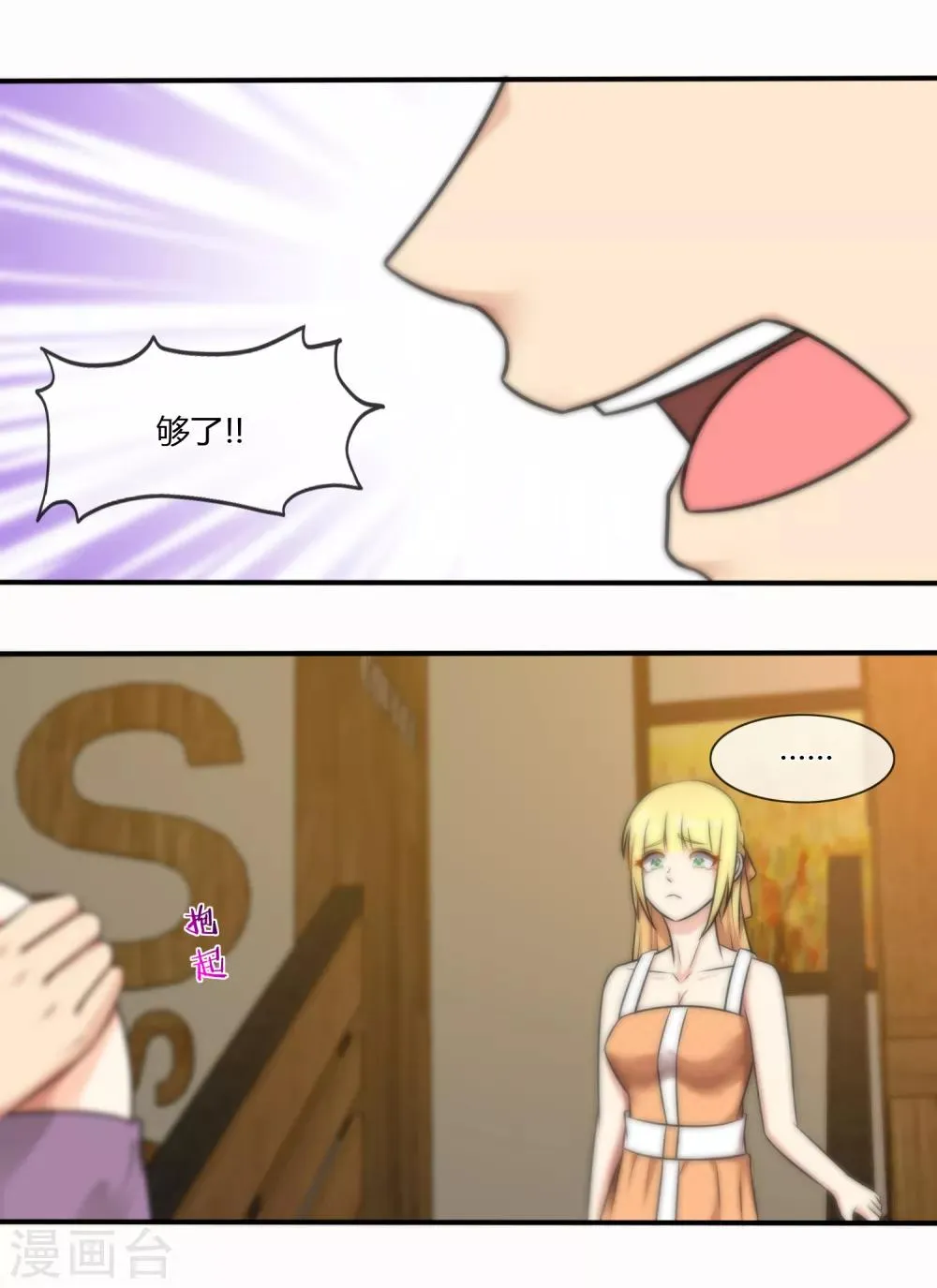 第128话 第19页