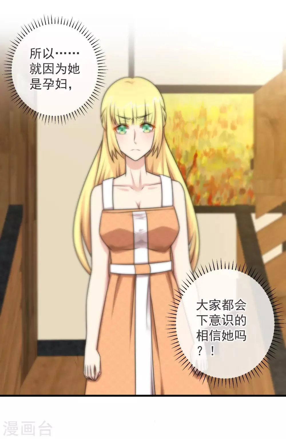 第129话 第4页