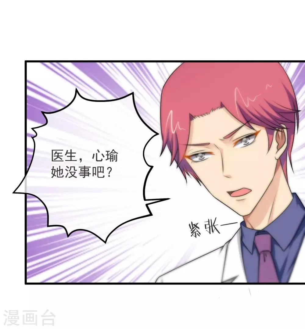 第129话 第8页