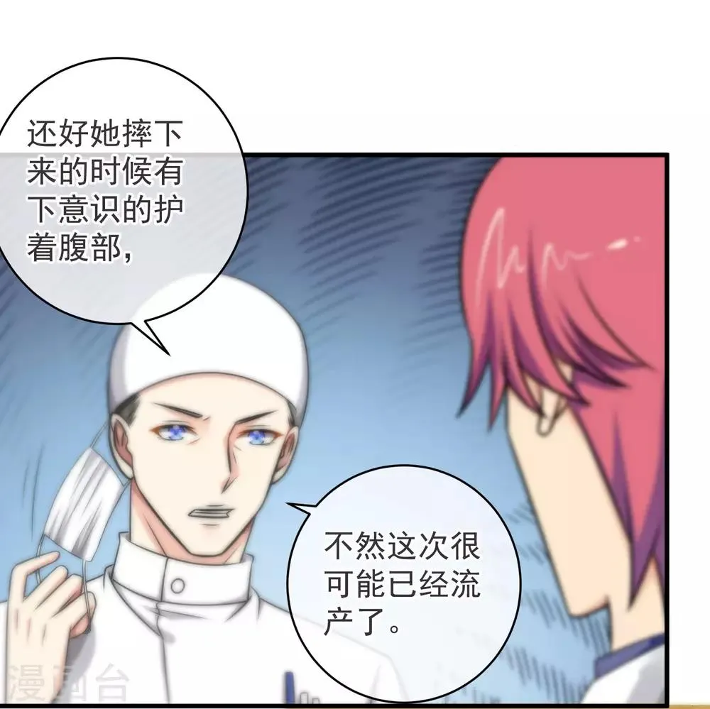 第129话 第9页
